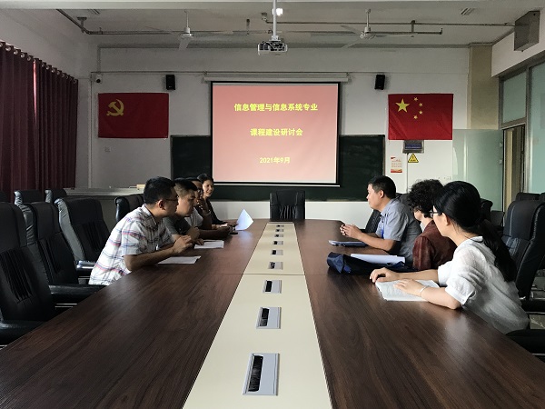 1631497212186366.jpg 课程建设研讨会.jpg