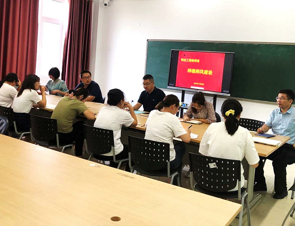 1632995904183153.png 物流教研室 师德师风学习.png